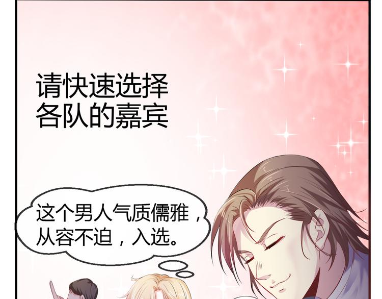 《千年只为拥你入怀》第2季第4话 强抢民男 第10页