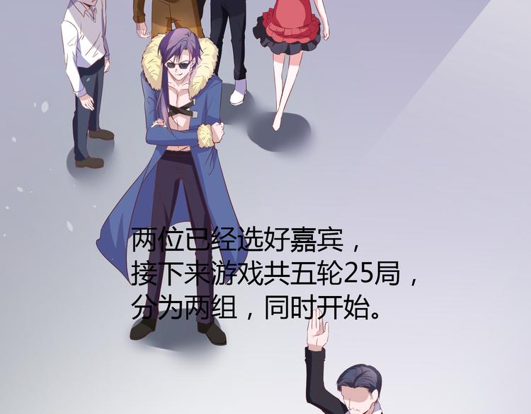 《千年只为拥你入怀》第2季第4话 强抢民男 第12页