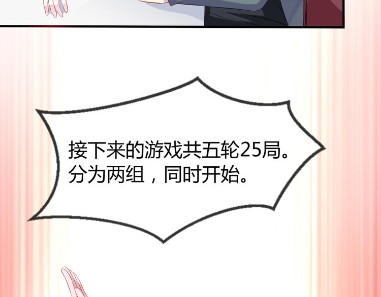 《千年只为拥你入怀》第2季第4话 强抢民男 第19页