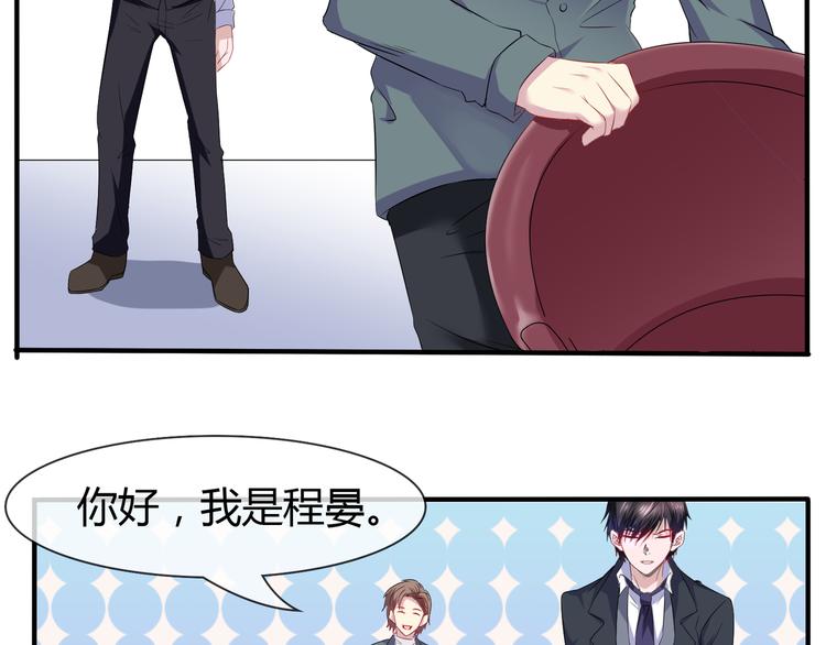 《千年只为拥你入怀》第2季第4话 强抢民男 第29页