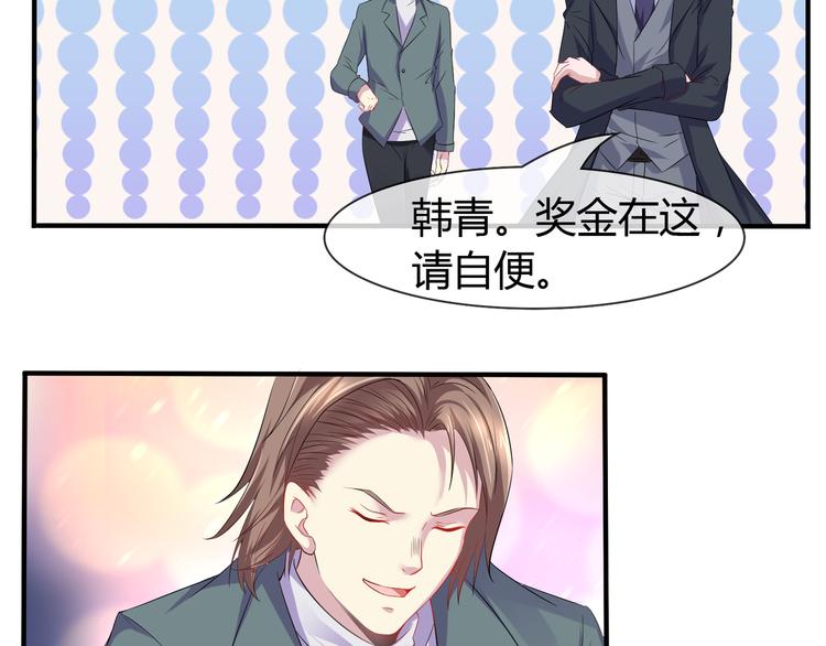 《千年只为拥你入怀》第2季第4话 强抢民男 第30页