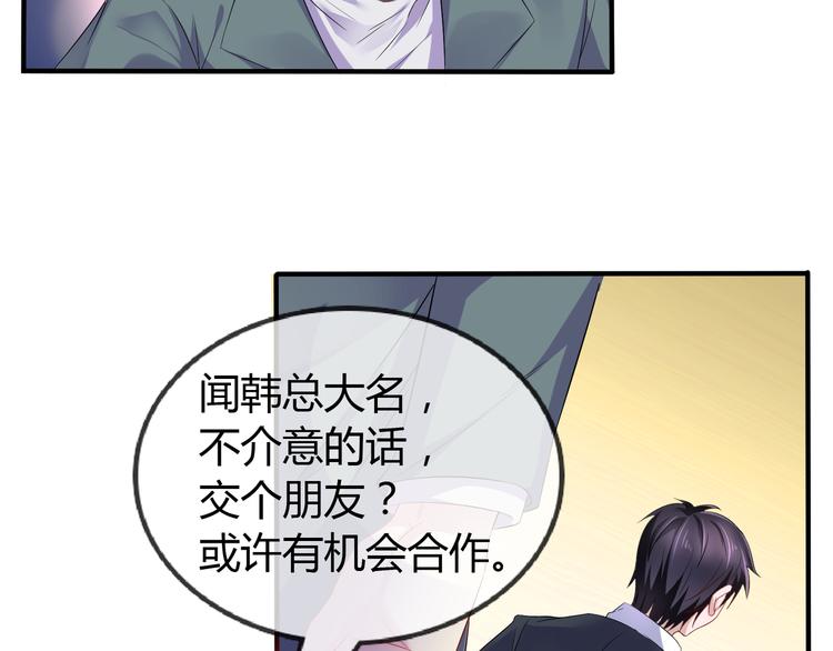 《千年只为拥你入怀》第2季第4话 强抢民男 第31页