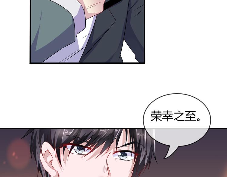 《千年只为拥你入怀》第2季第4话 强抢民男 第36页
