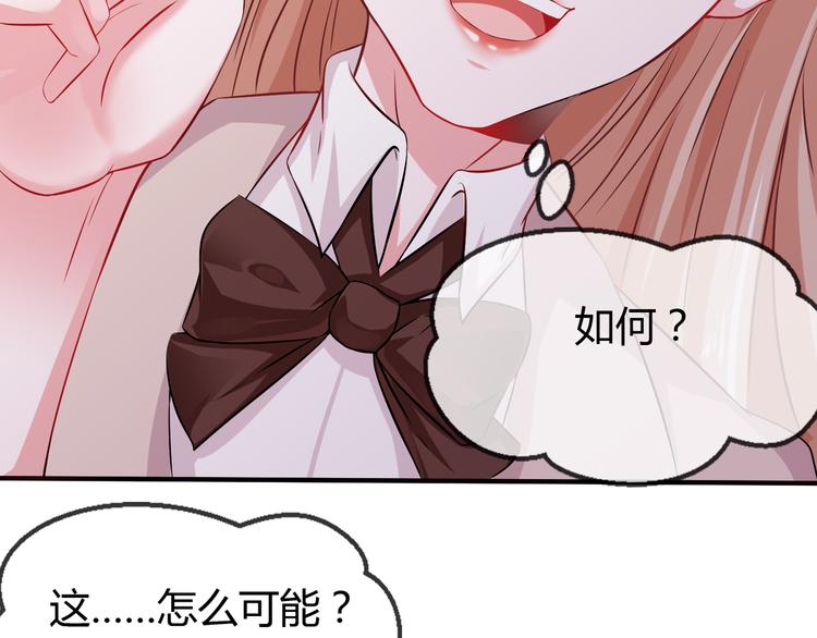 《千年只为拥你入怀》第2季第4话 强抢民男 第45页