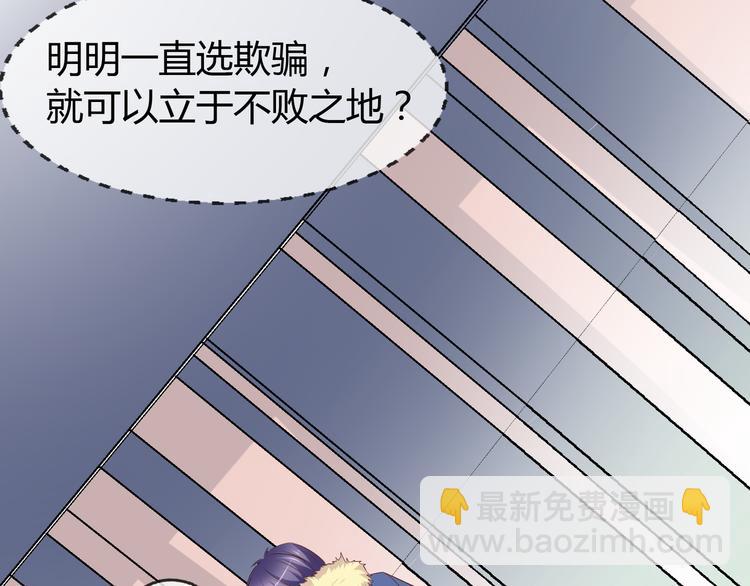 《千年只为拥你入怀》第2季第4话 强抢民男 第47页