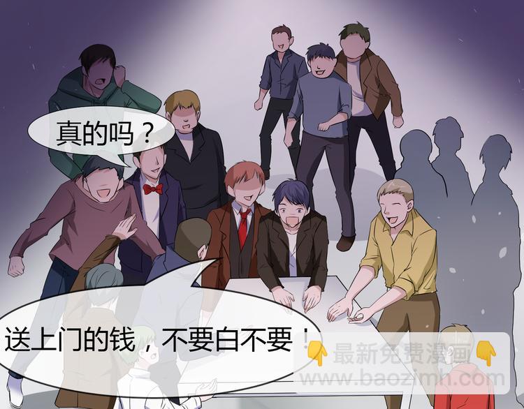 《千年只为拥你入怀》第2季第4话 强抢民男 第4页