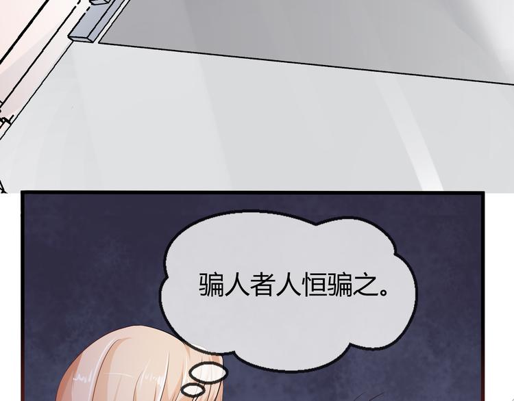 《千年只为拥你入怀》第2季第4话 强抢民男 第50页