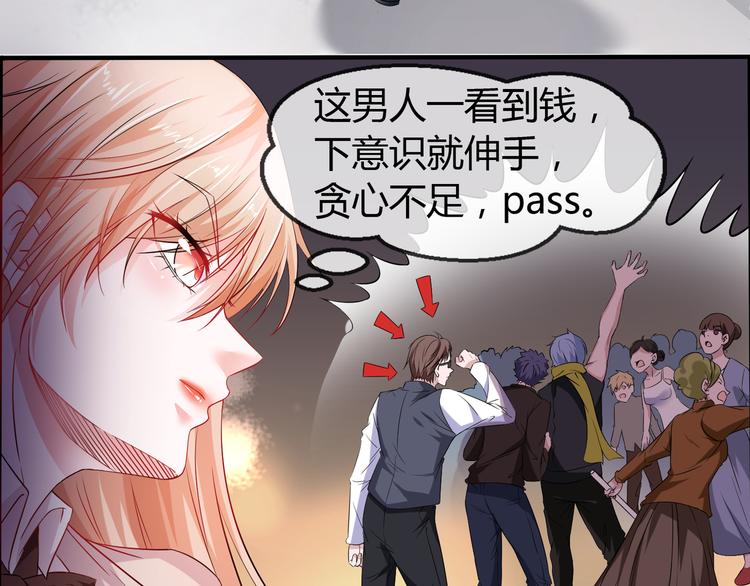《千年只为拥你入怀》第2季第4话 强抢民男 第6页