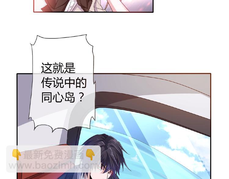 《千年只为拥你入怀》第2季第6话 我把自己交给你 第21页