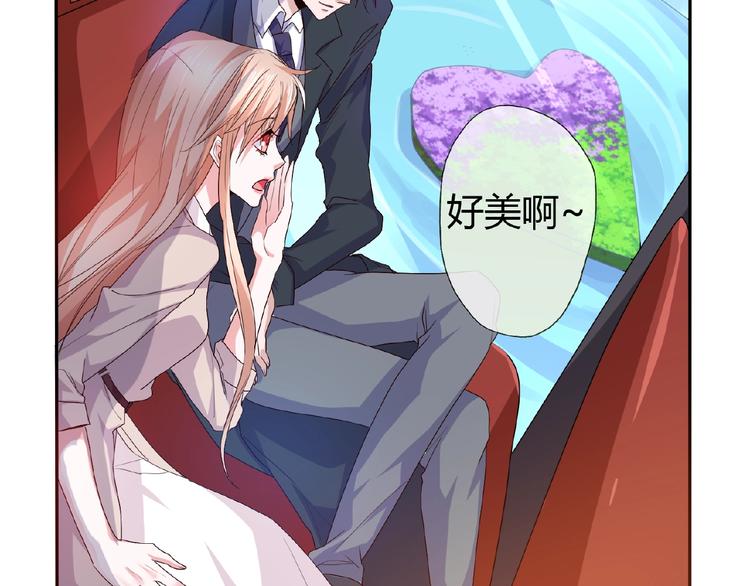 《千年只为拥你入怀》第2季第6话 我把自己交给你 第22页