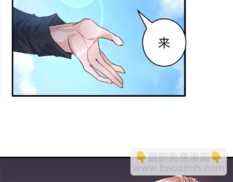 《千年只为拥你入怀》第2季第6话 我把自己交给你 第28页