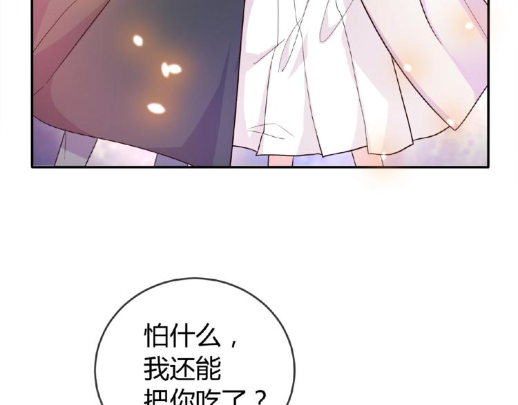 《千年只为拥你入怀》第2季第6话 我把自己交给你 第35页