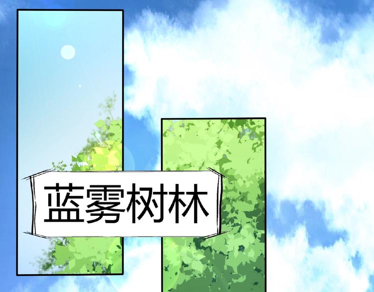 《千年只为拥你入怀》第2季第6话 我把自己交给你 第39页