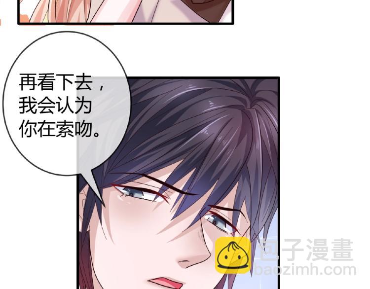 《千年只为拥你入怀》第2季第6话 我把自己交给你 第47页