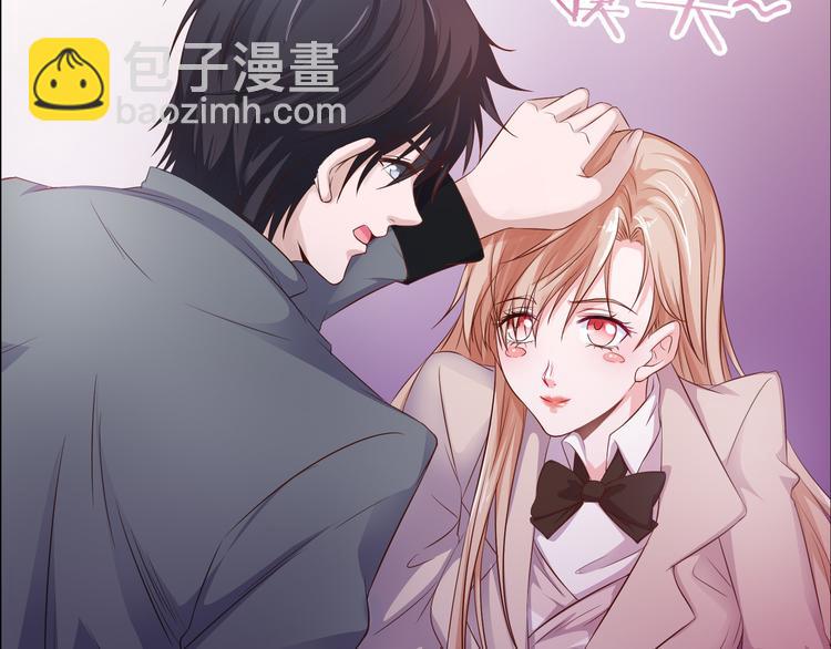 《千年只为拥你入怀》第2季第5话 请君入瓮 第44页
