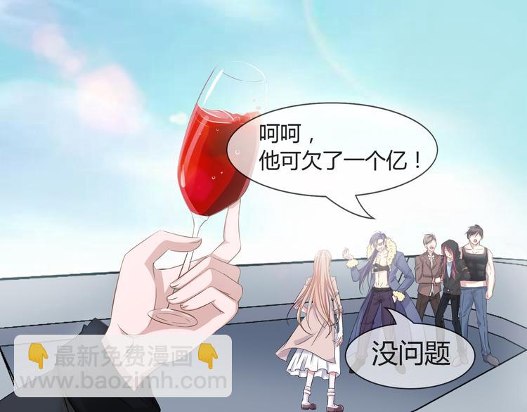 《千年只为拥你入怀》第2季第3话 赌局 第27页