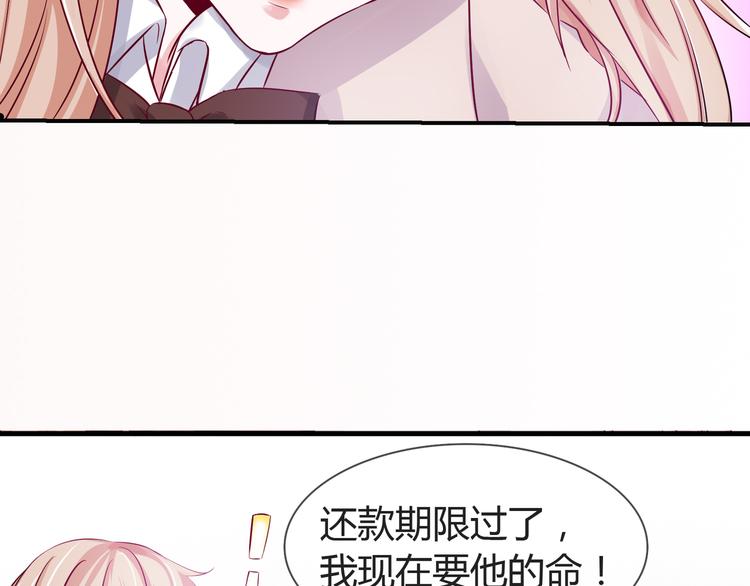 《千年只为拥你入怀》第2季第3话 赌局 第33页