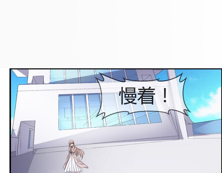 《千年只为拥你入怀》第2季第3话 赌局 第50页