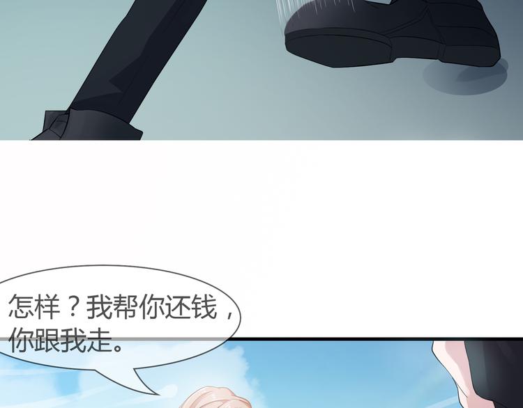 《千年只为拥你入怀》第2季第3话 赌局 第8页