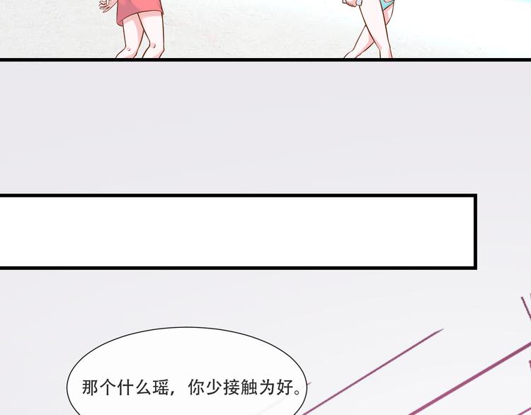 《千年只为拥你入怀》第2季第9话 惊变 第35页