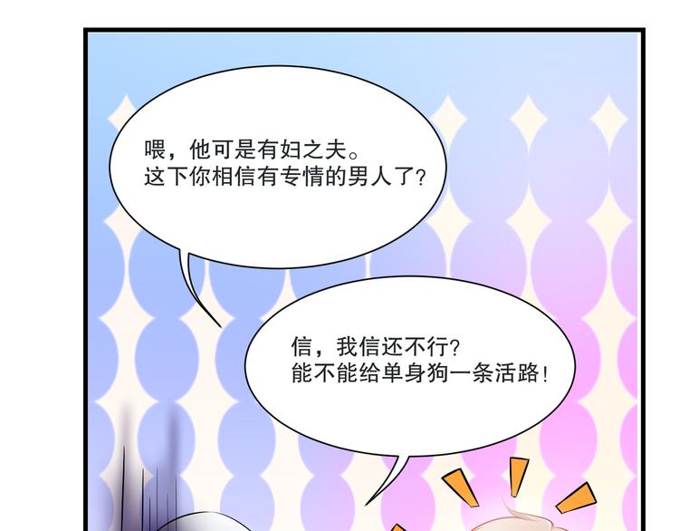 《千年只为拥你入怀》第2季第9话 惊变 第9页