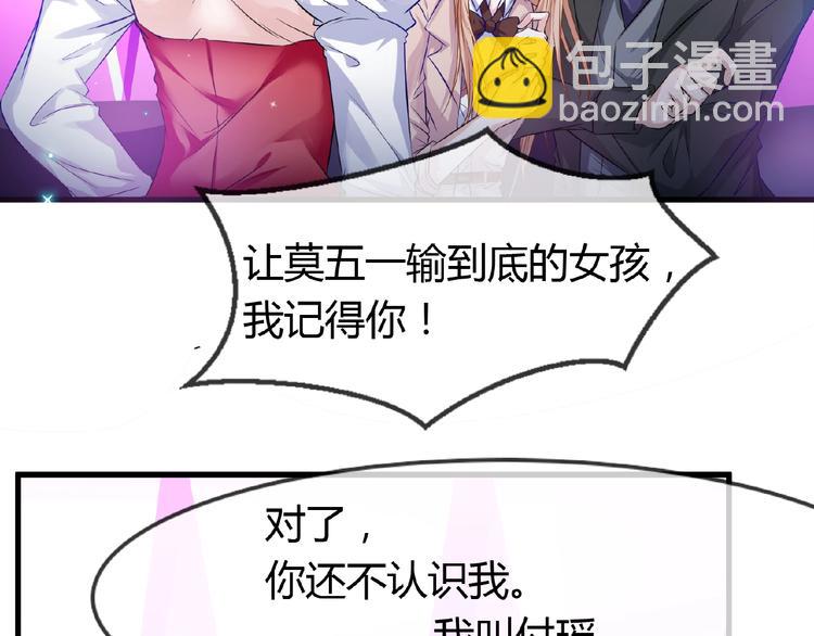 《千年只为拥你入怀》第2季第7话 勾引我老公 第13页