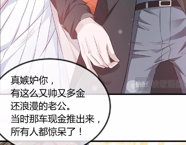 《千年只为拥你入怀》第2季第7话 勾引我老公 第24页
