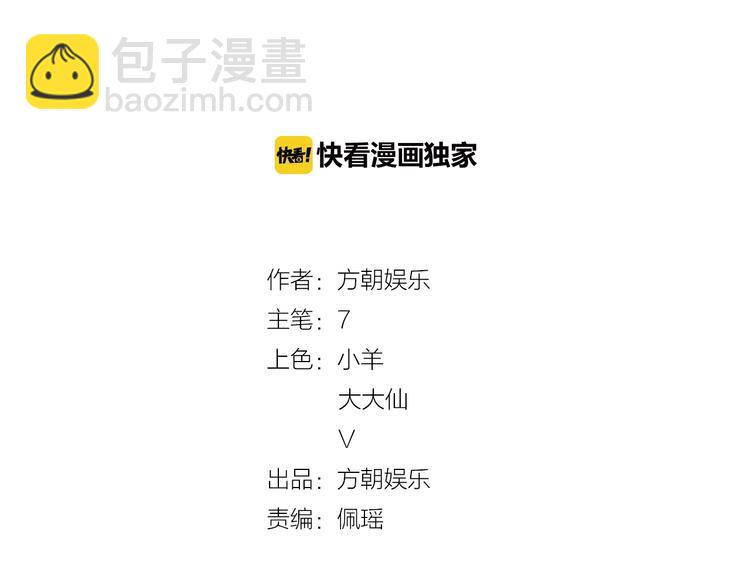 《千年只为拥你入怀》第2季第7话 勾引我老公 第2页