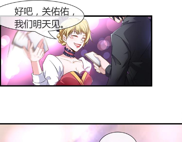 《千年只为拥你入怀》第2季第7话 勾引我老公 第38页