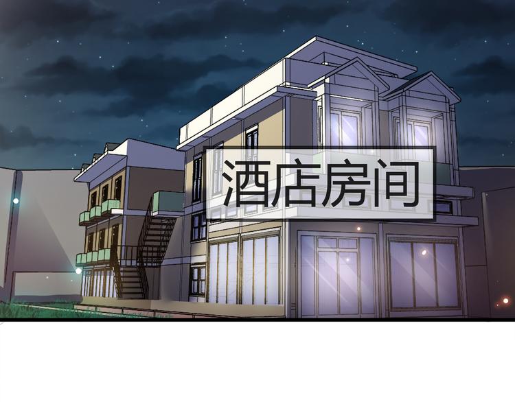 《千年只为拥你入怀》第2季第7话 勾引我老公 第44页