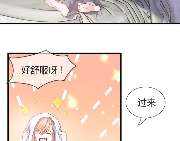 《千年只为拥你入怀》第2季第7话 勾引我老公 第46页