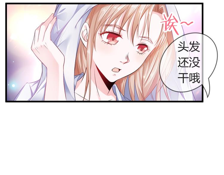 《千年只为拥你入怀》第2季第7话 勾引我老公 第48页