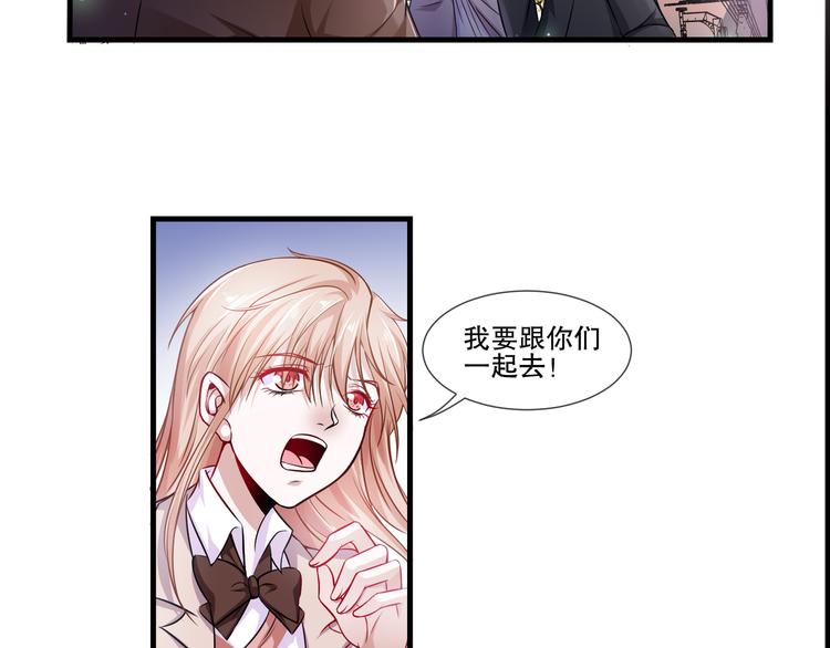 《千年只为拥你入怀》第2季第10话 惊险 第5页
