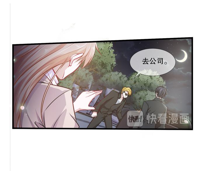 《千年只为拥你入怀》第2季第10话 惊险 第8页