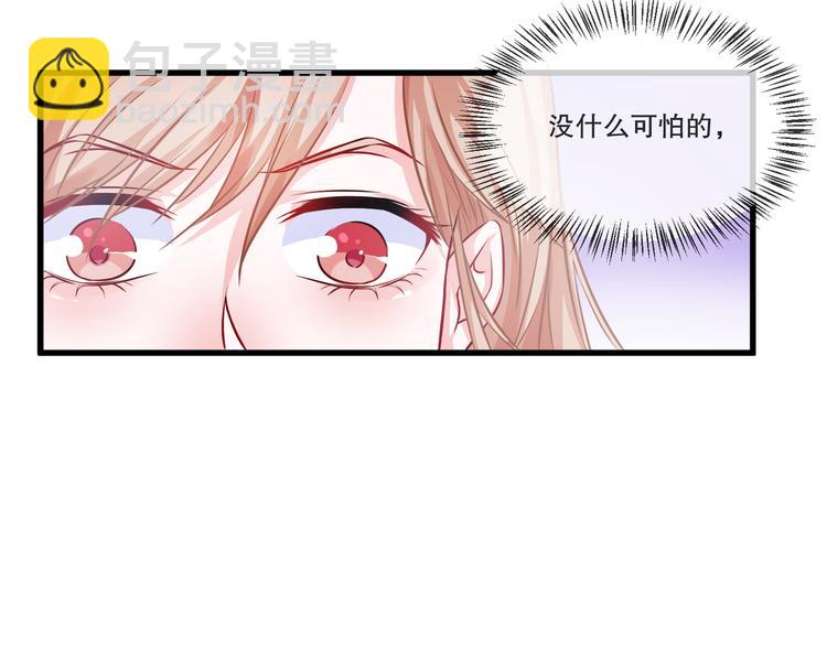《千年只为拥你入怀》第2季第8话 惊醒 第26页