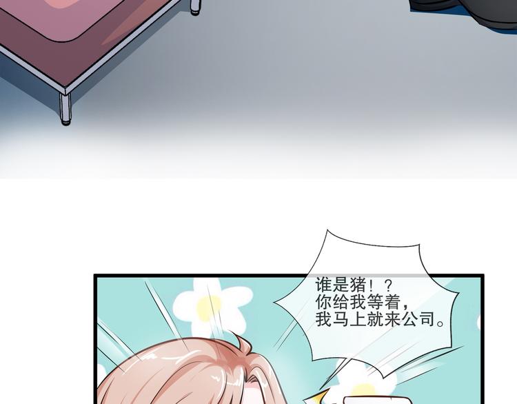 《千年只为拥你入怀》第2季 第12话隐患 第42页