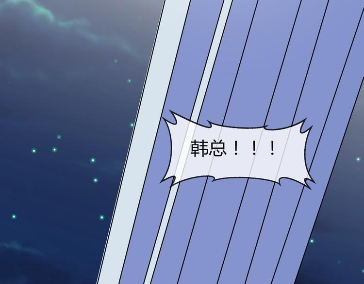 《千年只为拥你入怀》第2季 第11话 万幸 第15页