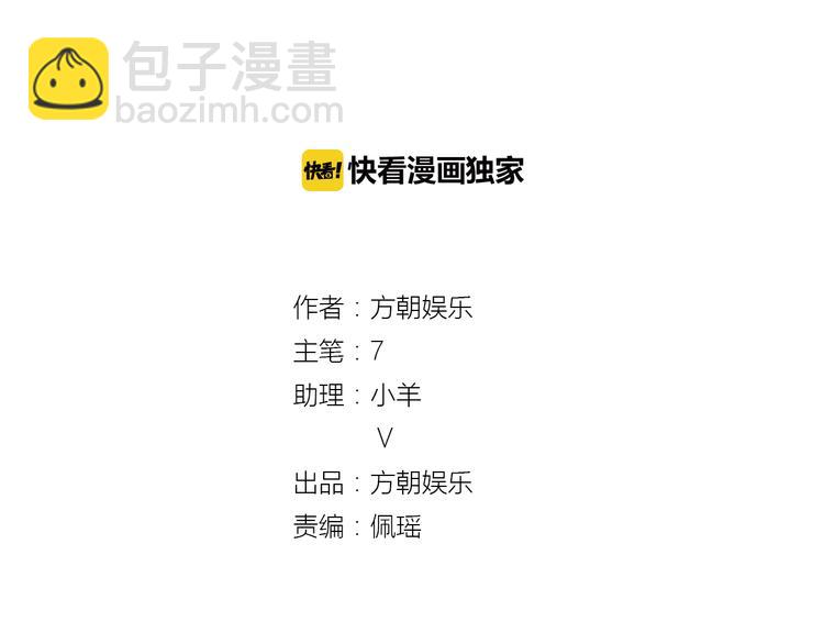 《千年只为拥你入怀》第2季 第11话 万幸 第2页