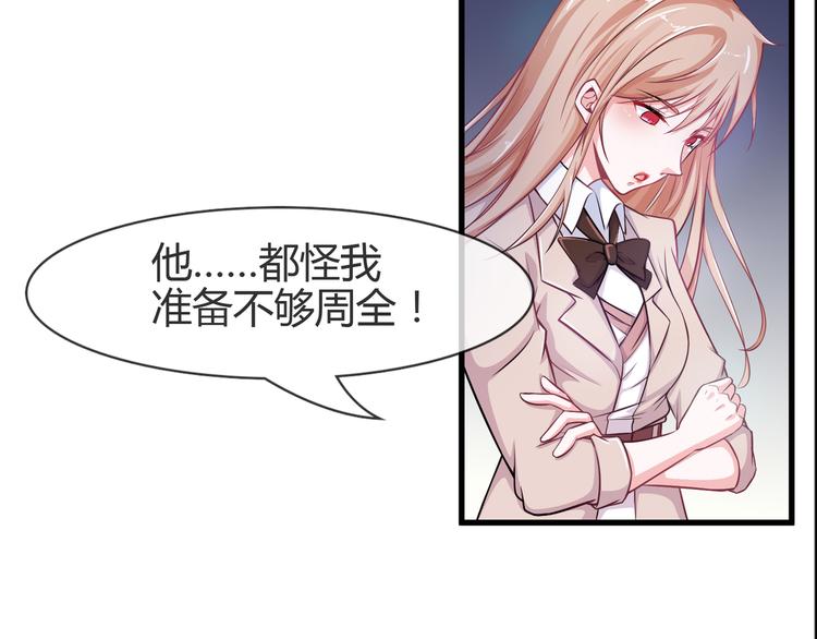 《千年只为拥你入怀》第2季 第11话 万幸 第43页