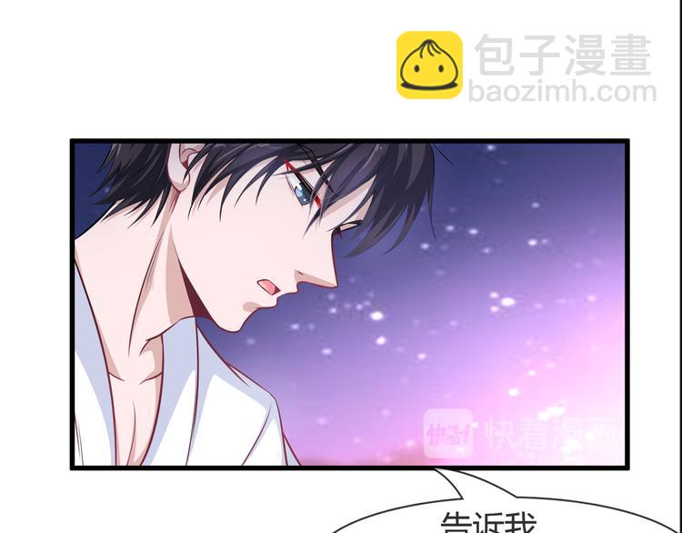 《千年只为拥你入怀》第2季 第11话 万幸 第44页