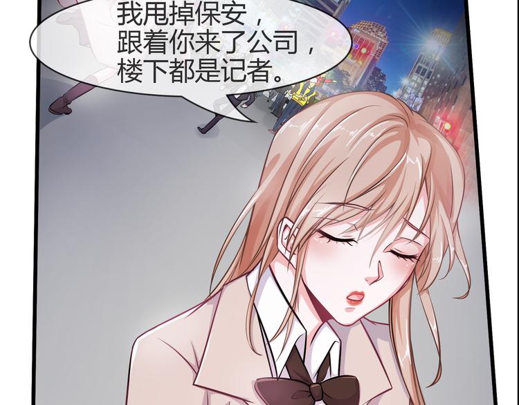 《千年只为拥你入怀》第2季 第11话 万幸 第47页