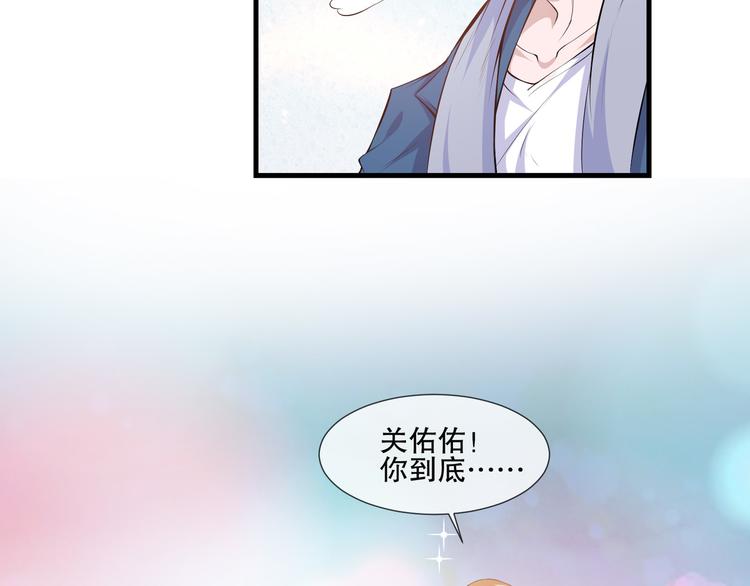 《千年只为拥你入怀》第2季 第13话 修罗场 第19页
