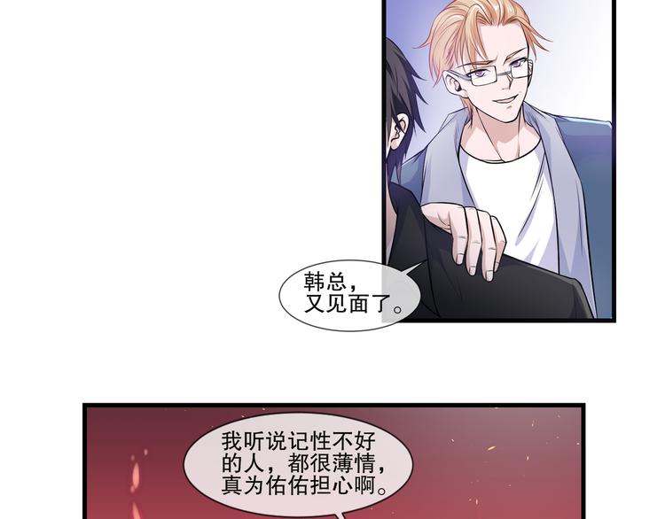 《千年只为拥你入怀》第2季 第13话 修罗场 第33页