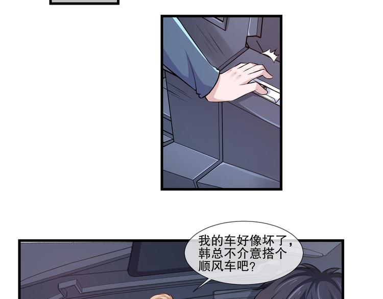 《千年只为拥你入怀》第2季 第13话 修罗场 第49页