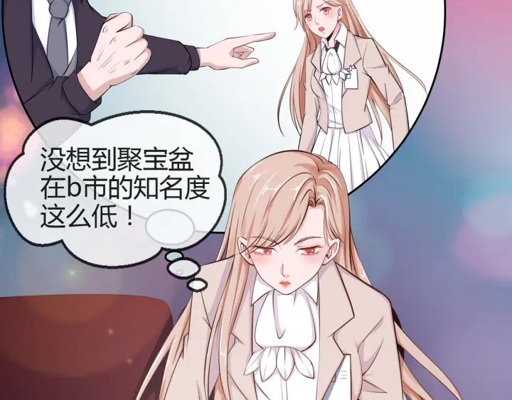 《千年只为拥你入怀》第2季 第18话 出师不利 第12页