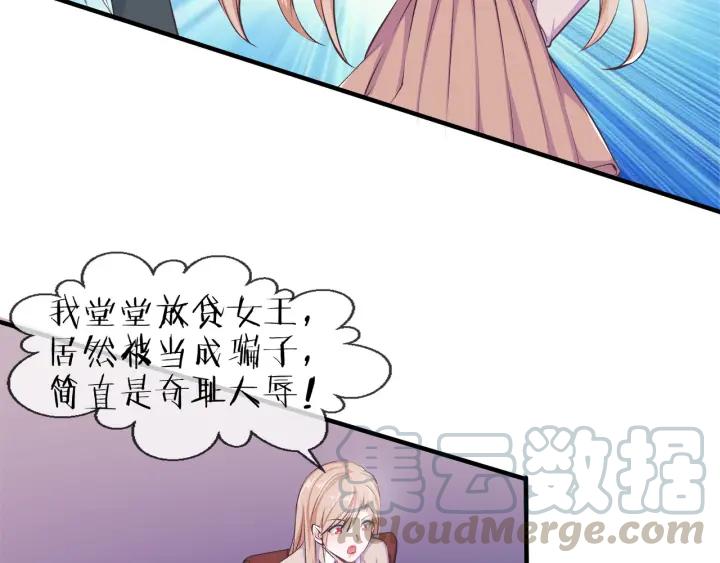 《千年只为拥你入怀》第2季 第18话 出师不利 第19页