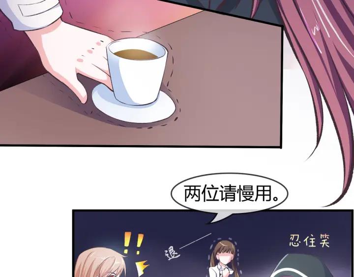 《千年只为拥你入怀》第2季 第18话 出师不利 第23页