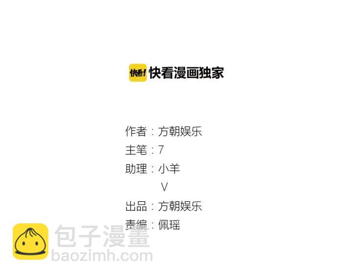 《千年只为拥你入怀》第2季 第18话 出师不利 第2页