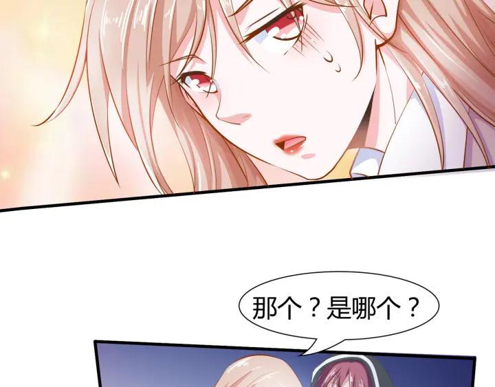 《千年只为拥你入怀》第2季 第18话 出师不利 第41页