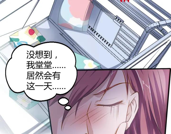 《千年只为拥你入怀》第2季 第18话 出师不利 第45页